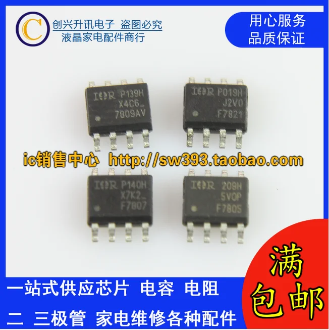 (5 pièces) F7805 7807V F7807A 7809AV IRF7821 F7821 MOS SOP-8