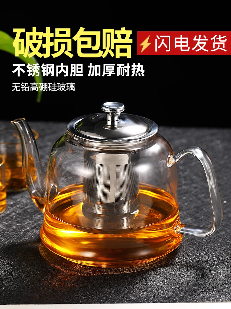 Glass Teapot Suit Transparent  Heat-Resistant Household High Temperature Resistant Thickened Large Capacity Boiling Water Filter