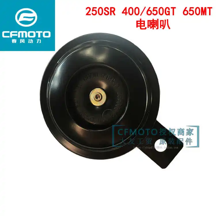 for Cfmoto Original Motorcycle Accessories Cf650-3 Speaker Original Electric Speaker 650mt Sound Horn