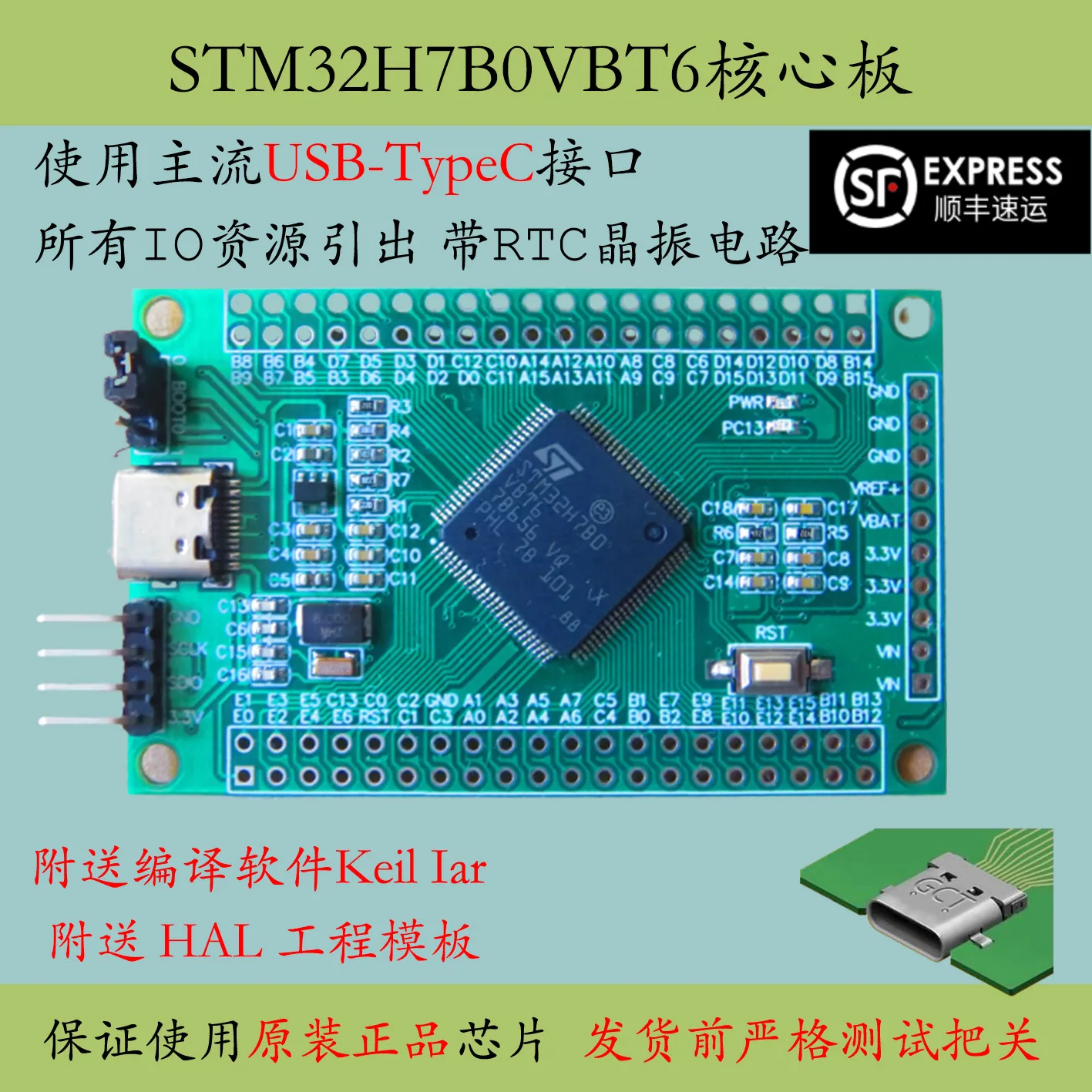 Stm32h7b0vbt6 MCU H7 Core Board High Capacity New Product Development 100pin Evaluation Board Promotion USB