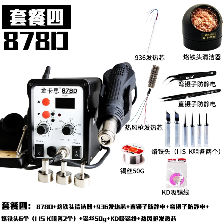 Reparo do telefone móvel pistola de ar quente estação de solda ferro de solda elétrica temperatura ajustável desoldering station