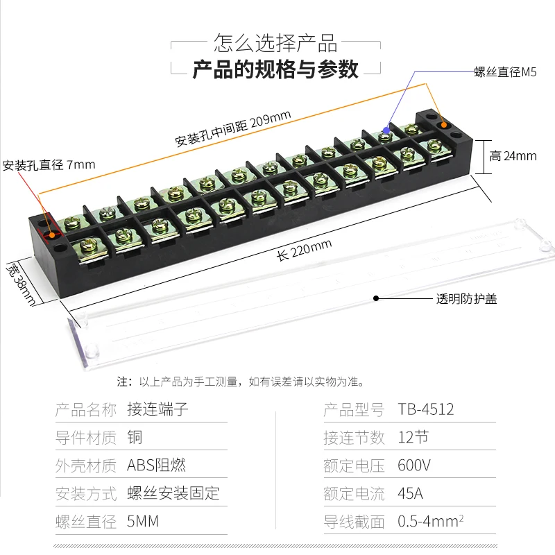 TB Terminal Block TB-4512 Panel Mounted Terminal Connector 600V 45A 12 Position