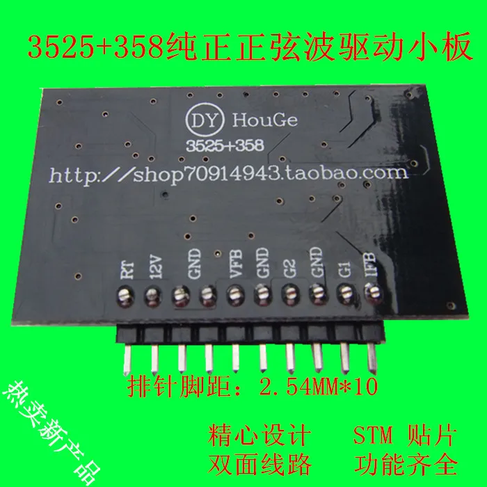 Pure Sine Wave Inverter Drive Boost Small Board SG3525 Drive Boost Board LM358 Drive Boost Board