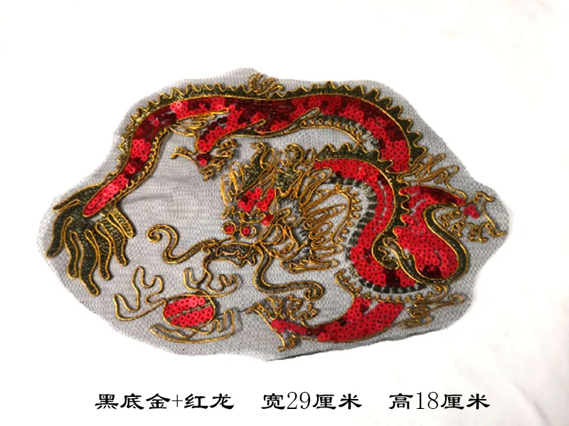 Embroidered Dragon Embroidered Car Bone Sequined Cloth Patch Embroidery Dragon Applique Mesh Bottom