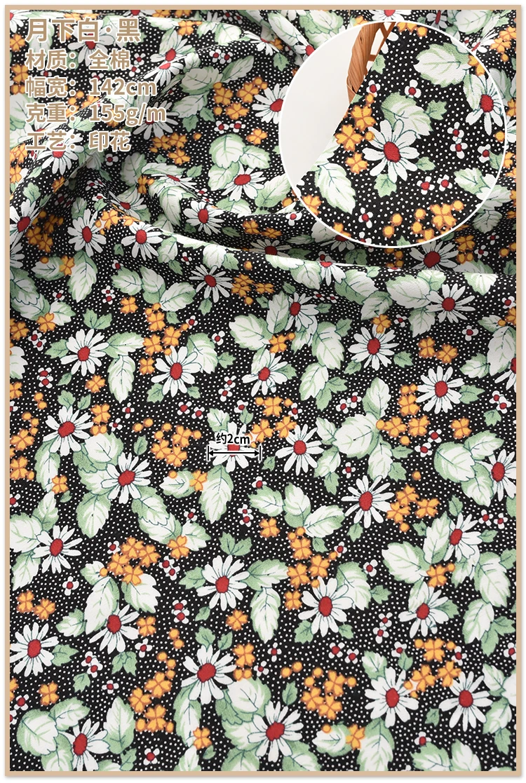 145x50cm Cotton Floral Branch Sewing Fabric, Making Clothes and Dresses Kids\' Shirts Pajamas Handmade DIY Cloth