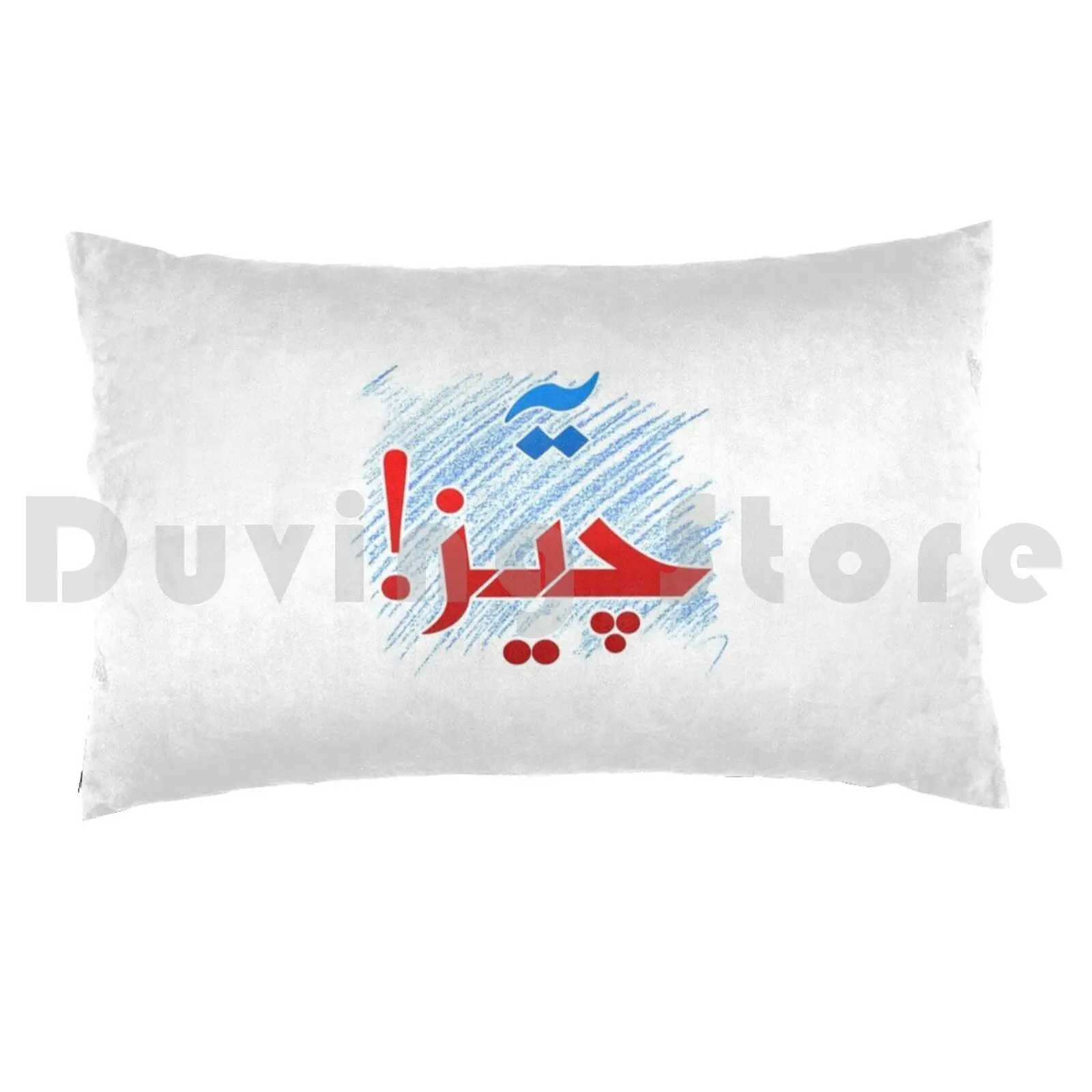 Yeh Cheez-Urdu Pillow Case DIY 50*70 Urdu Hindi Funny India Pakistan Mumbai Delhi Karachi Lahore Punjab Punjabi