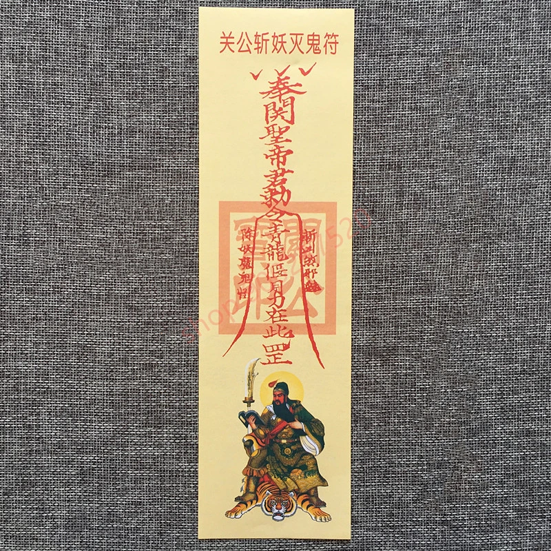Guan Gong\'s talisman for killing demons and ghosts, talisman for peace, paper talisman, can be folded into triangle talisman