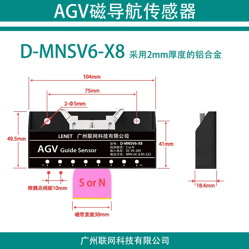 AGV Car Food Delivery Robot Special Magnetic Navigation Sensor 8-bit Detection Highly Sensitive D-MNSV6-X8