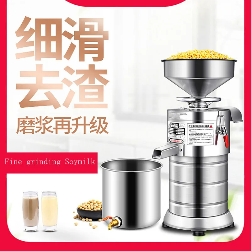 Automatic Slag Separating Commercial Soybean Milk Tofu Maker Machine Fiberizer Rice Paste Machine Stainless Steel Juicer