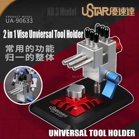 USTAR 건담 메카 밀리터리 모델 제작용 에칭 시트 부품, 벤더 및 바이스, 360 ° 범용 도구 거치대, DIY 도구, 2 in 1
