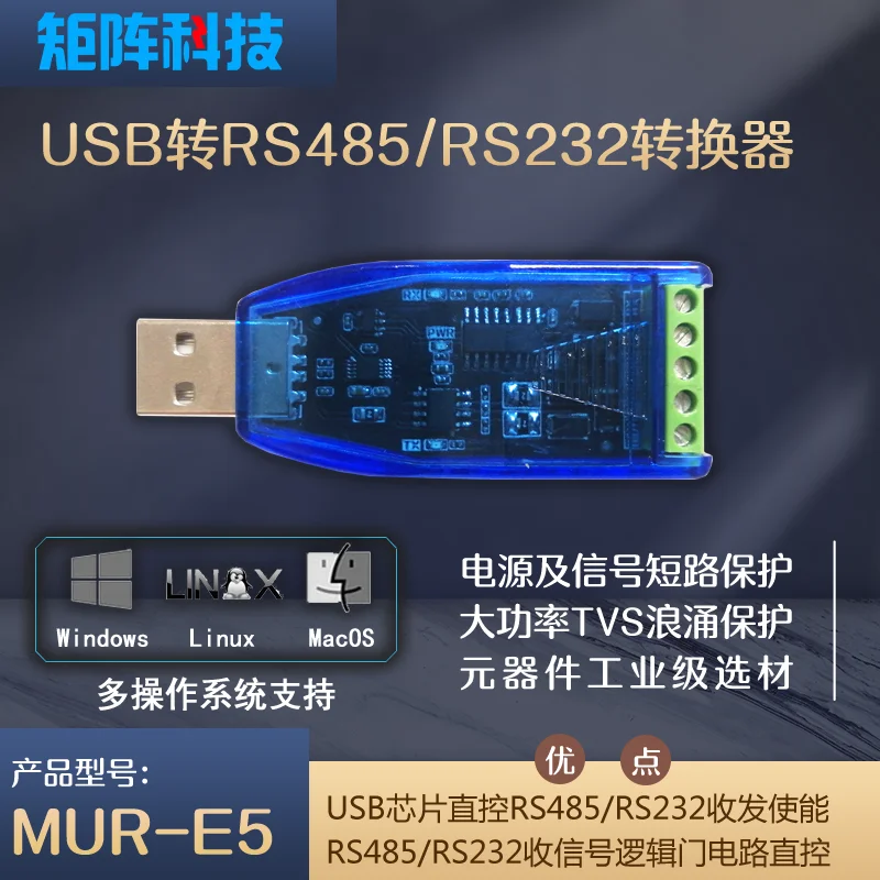 USB to 2323485 Serial Communication Module Bi-directional Full-duplex / Half-duplex Industrial Grade Multiple Protection