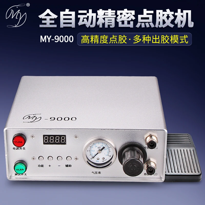 マイ-9000自動デジタルディスプレイディスペンサーダブル空気孔ab調剤バルブ定量精度コントローラ220vユニバーサル