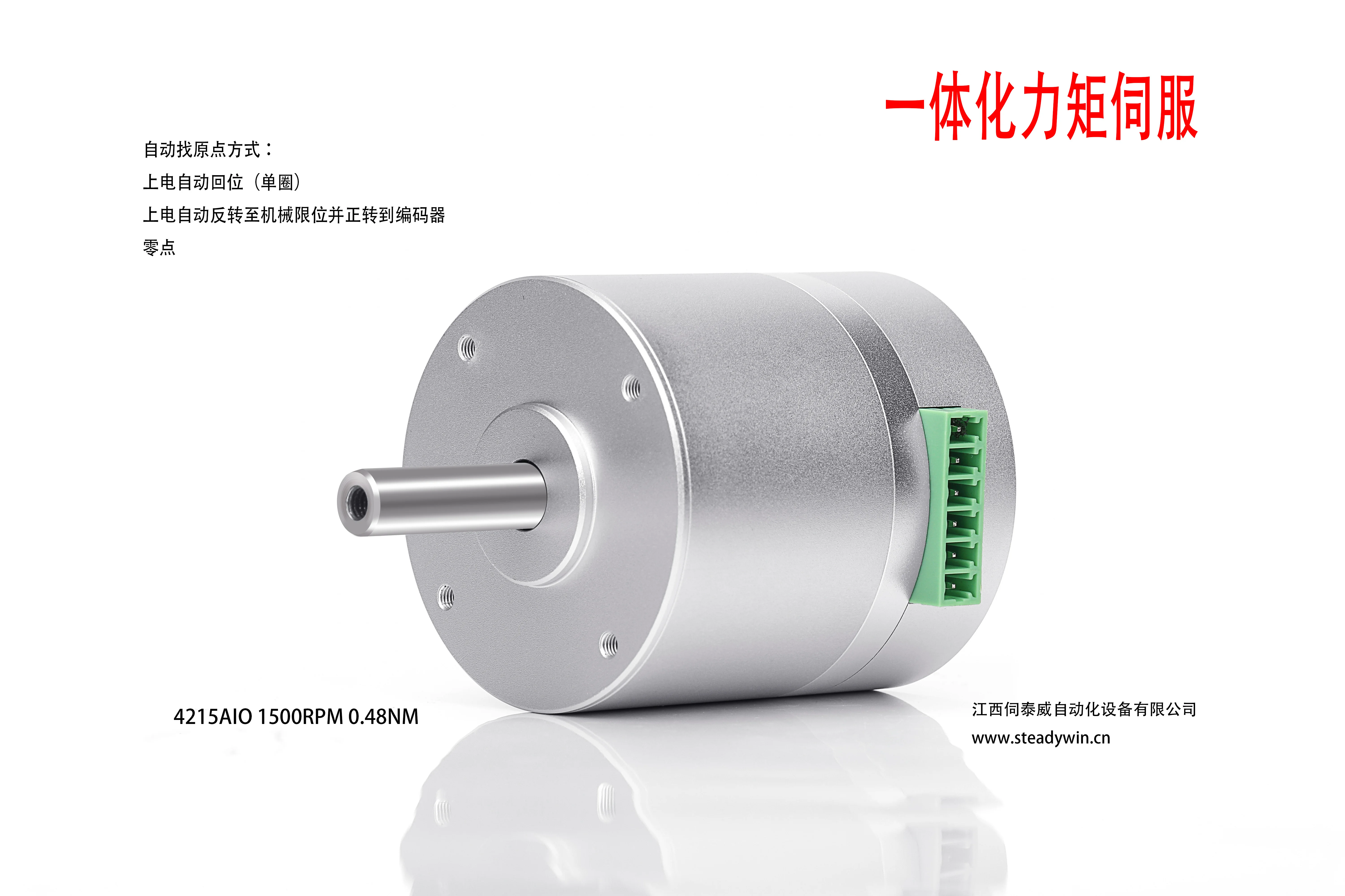 

Small Servo Motor for Mask Machine Arm Motor Brushless DC DD Motor Direct Drive Manipulator Arm