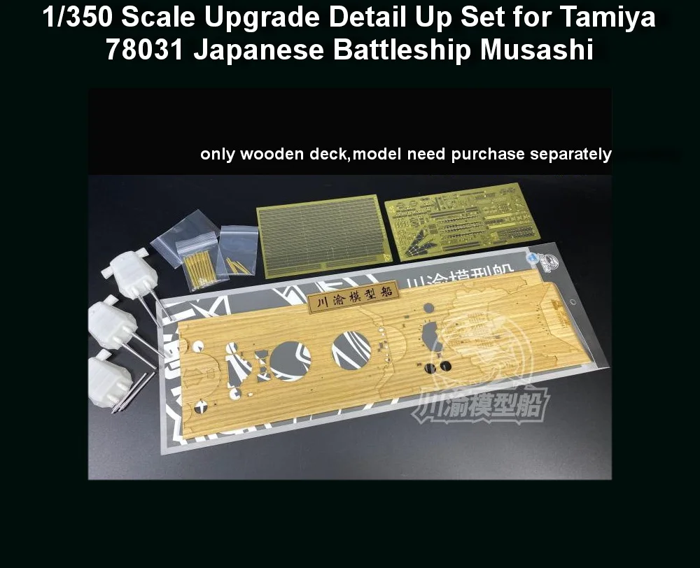 

CYE024 1/350 Scale Upgrade Detail Up Set for Tamiya 78031 Japanese Battleship Musashi Model Assemble