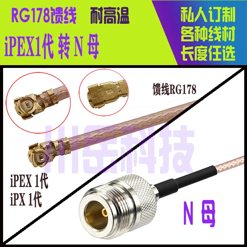 IPX U.FL IPEX1 to Waterproof N Female Bulkhead Jack RF RG178 Pigtail Coaxial Mini PCI WIFI WLAN Antenna Extension Cable