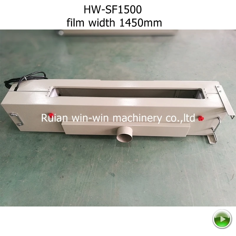 HW-SF1500 corona treatment frame film width 1450mm for film blowing machine 100% new