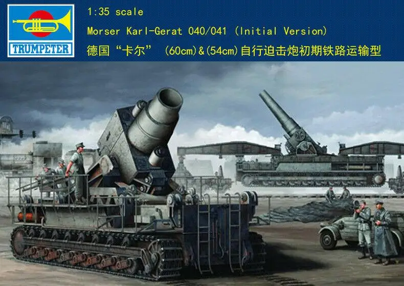 

Trumpeter 00208 1/35 Morser Karl-Gerat 040/041 Initial model kit