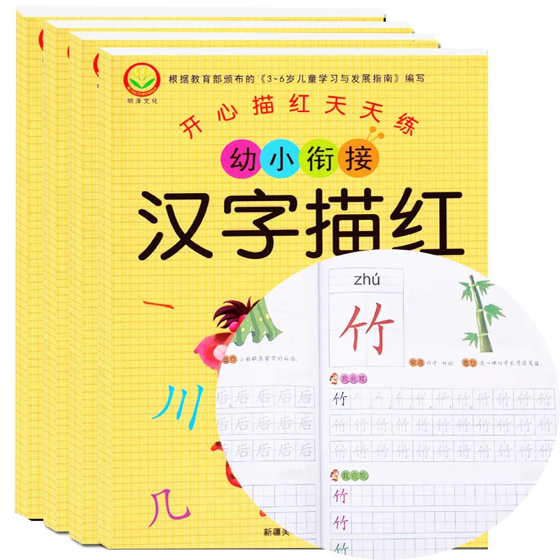 New Chinese Basics characters han zi Order Strokes writing exercise book learn Chinese kids adults beginners preschool workbook