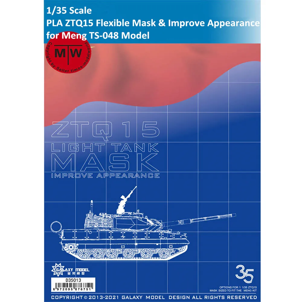 

Galaxy D35013 1/35 масштаб PLA ZTQ15 легкий резервуар высечка Гибкая маска и улучшение внешнего вида Для Meng TS-048 Model Kit