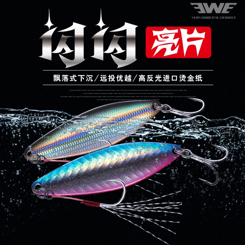 EWE Shanshan Drift Down Sinking Metal Jig Spoon Fishing Lure 7/11/14/18/22/28g Wobbler High Reflective paillettes Fake Bait Pesca