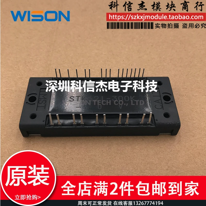 STK621-200 STK621-410 STK621-300K STK621-320M الوحدة الأصلية