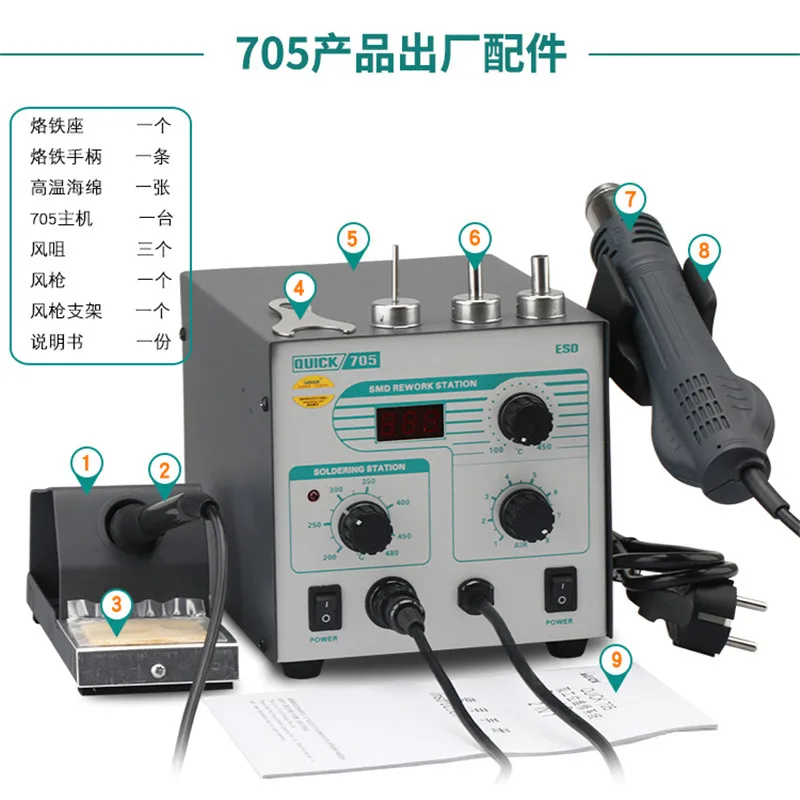 Original QUICK 705 ESD Digital Display Hot Air Gun + BGA Soldering Iron Station Anti Static Station Welding Mobile Phone Repair