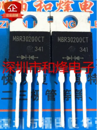 50PCS MBR30200CT TO-220 200V 30A