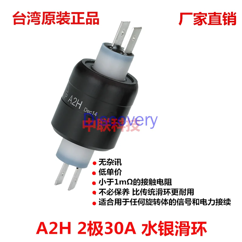 Asiantool Mercury Conductive Slip Ring A2H A3H 2 Way/3 Way 30A Mercury Connector M430C