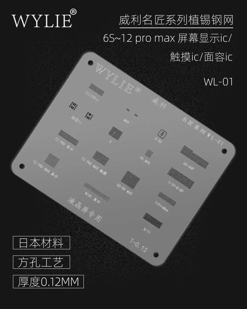 Wylie WL-01 BGA Reballing Stencil For iPhone 6/6s/7/8Plus/X XS MAX XR Face ID LCD Display Screen Flex Cable Plant Tin Steel Mesh