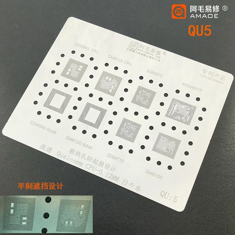 Amaoe QU5 BGA Reballing Stencil Template For SDM710 SDM845 SDM670 SM6150 MSM8917 SM8150 Qualcomm CPU RAM Chip IC Steel Mesh
