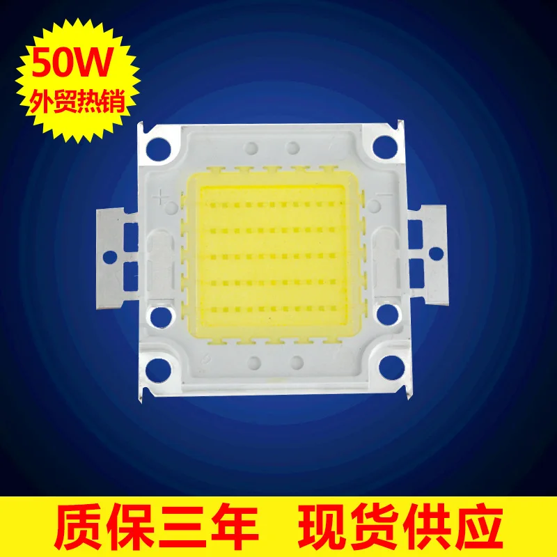 Production and sales of high-power LED light source integrated wide Jia 50W integrated LED integrated light source lamp beads