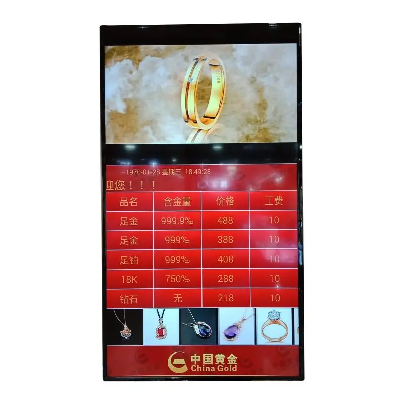 Jewelry Watch Store Gold Card Television Gold Billboard System Today Gold Card Software Set Top Box Sub-