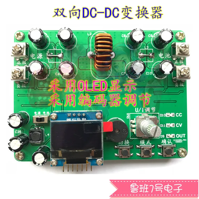 STM32 CNC Power Supply Bidirectional DC-DC Converter Synchronous Buck / Boost Learning Kit