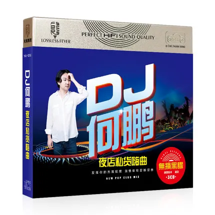 

Китайский музыкальный 3-дисковый CD-диск, китайский дисковый DJ-диск, музыкальный продюсер He Peng, коллекционный альбом песен, виниловый диск 12 см