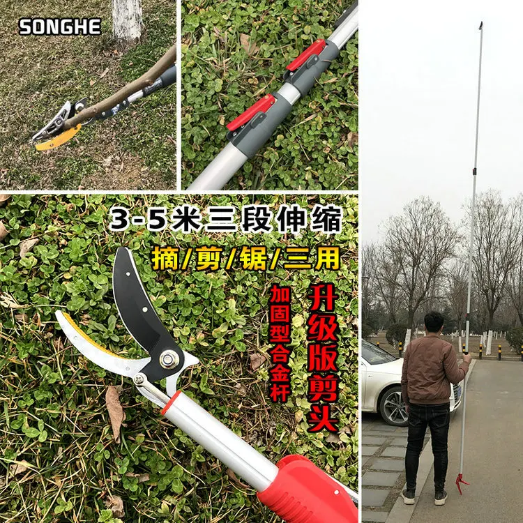 3Meter High-altitude Fruit Scissors Garden Telescopic Hedge Trimmer Fruit Tree Pruning Shears High Branch Pruning Tool adjustabl