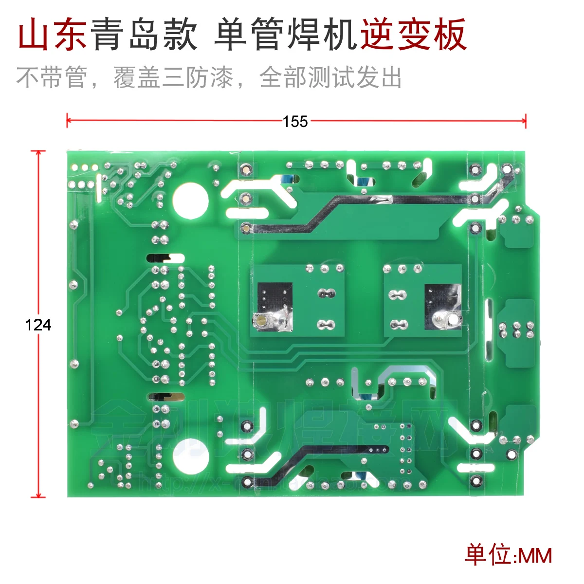 Shandong Qingdao IGBT Single Tube Inverter Welder Inverter Plate ZX7 Arc 315 400