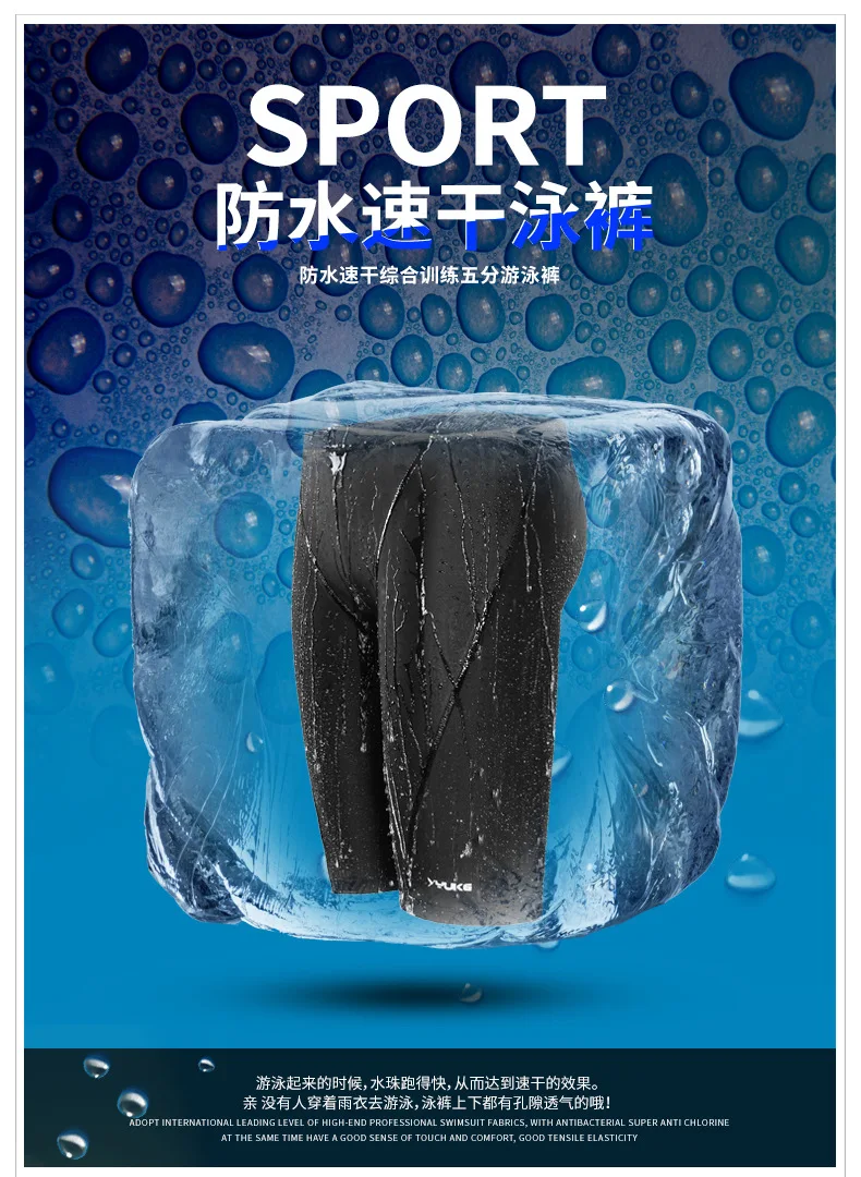 YUKE Men Shark Skin Water Repellent Professional Competitive Swimming Trunks Swimsuit Pant Racing Briefs L-5XL