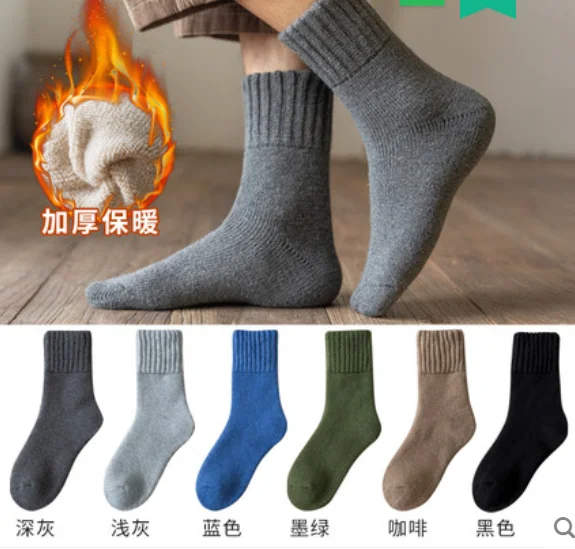 Wool socks men's medium tube pure cotton super thick towel socks stockings