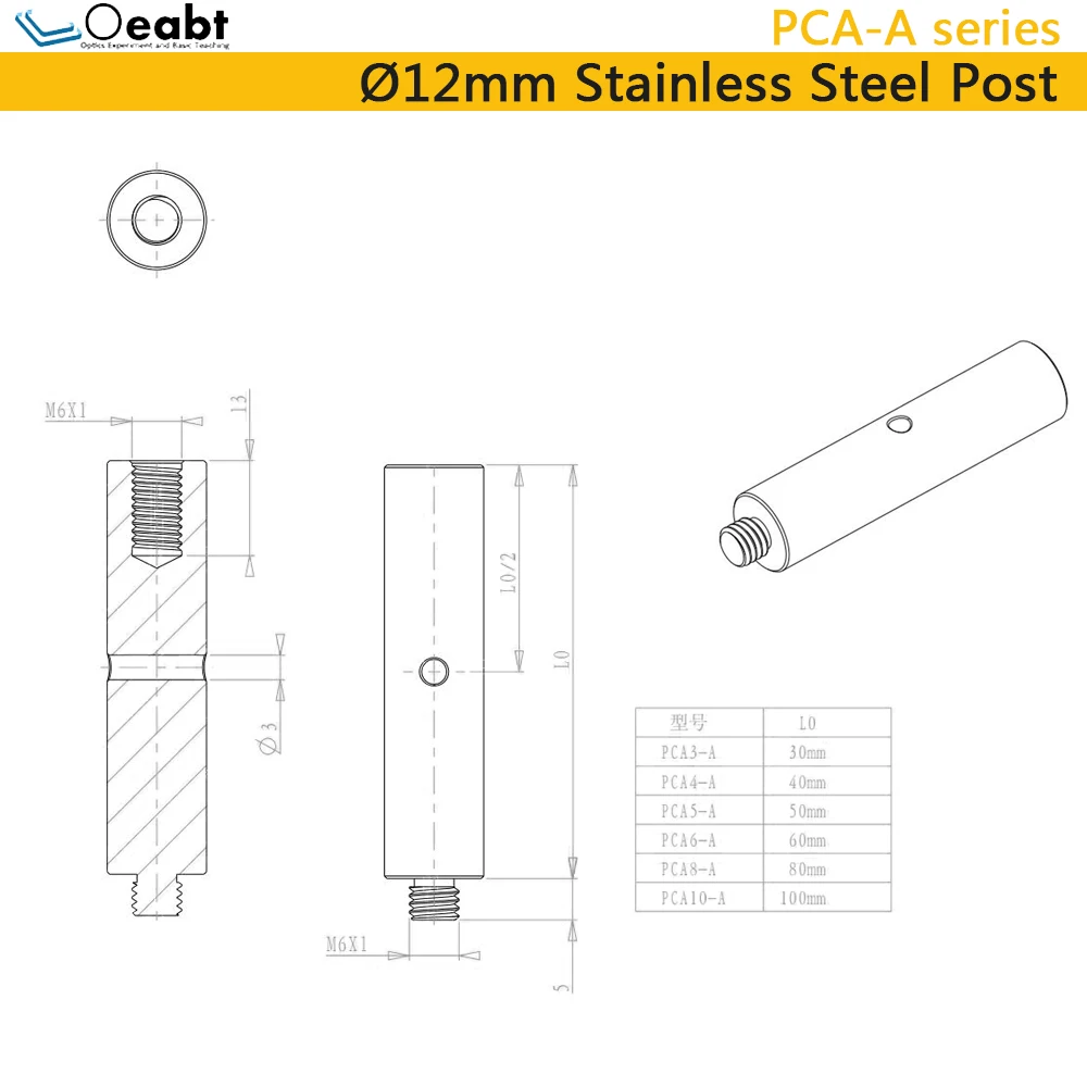 PCA-A Stainless Steel Rod Diameter 12mm Column Bracket Optical Support Frame Scientific Research Experiment Lifting Adjustment