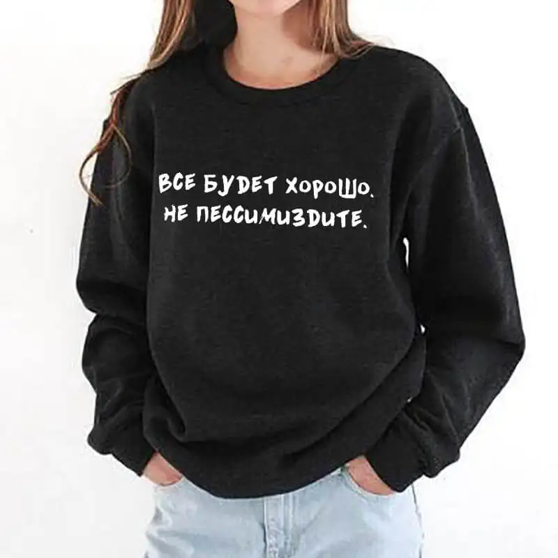 Sweatshirt Everything will be fine Russian Letter Printed Funny Casual 100%Cotton Long Sleeve Tumblr Cotton Clothing