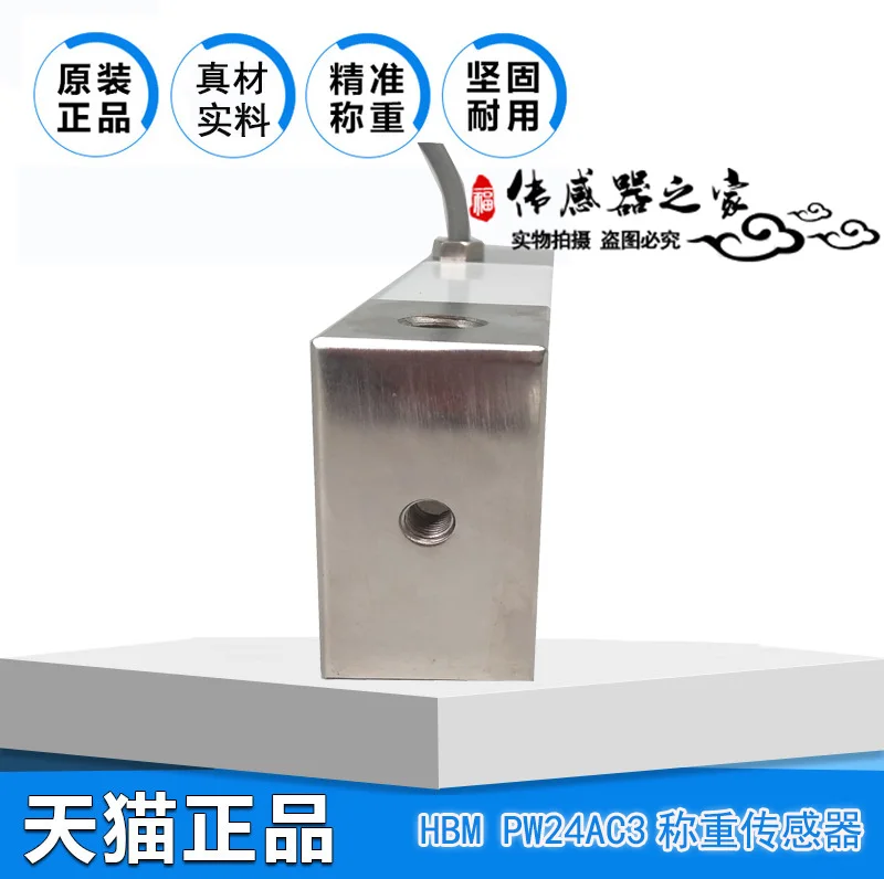 

Немецкий тензодатчик HBM PW24AC3-100/200/300 кг, высокоточный тензодатчик PW24, высокое качество