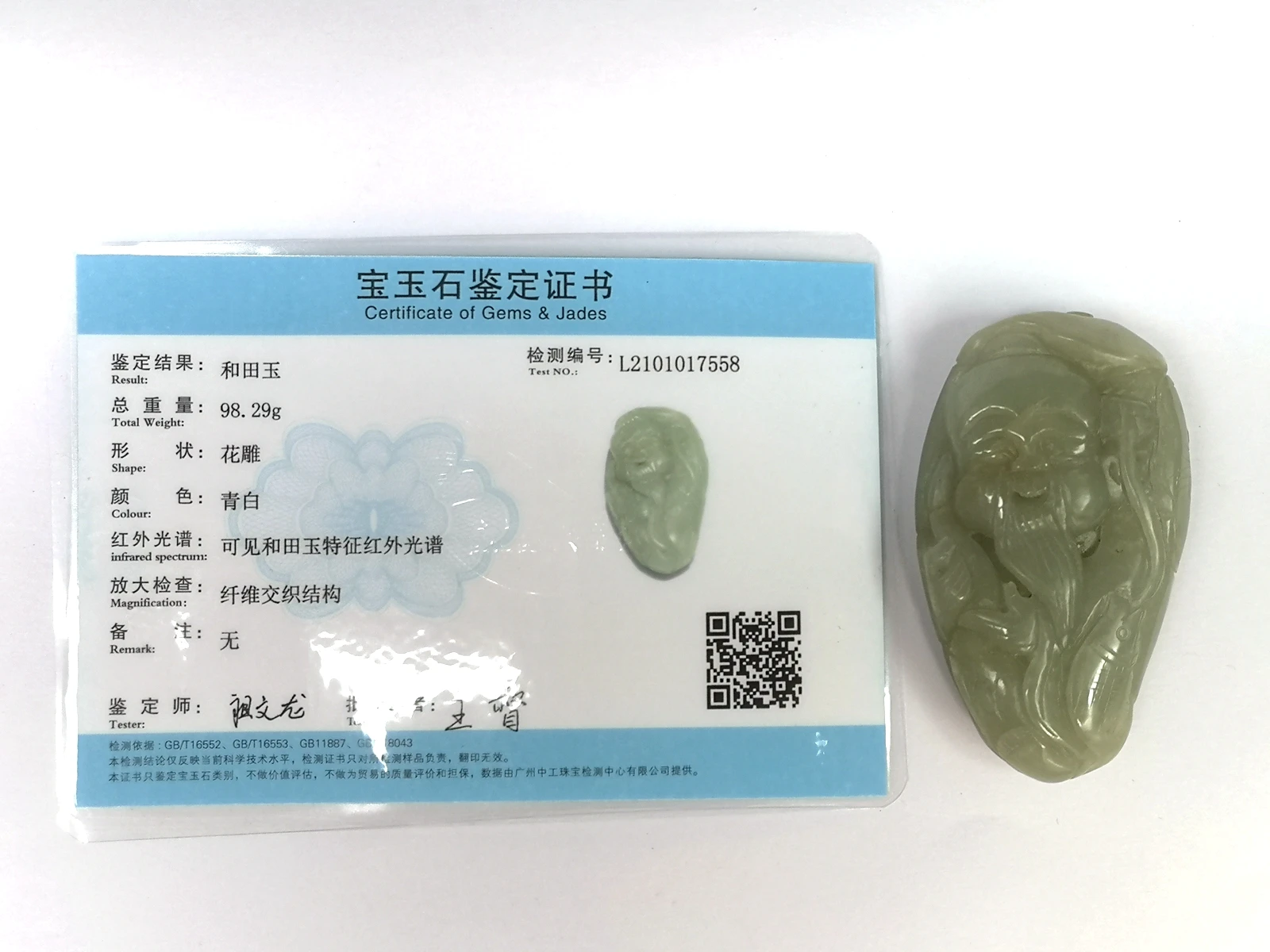 YIZHU CULTUER ART Certificate Collection China Hetian Jade Carving Auspicious Old fisherman Pendant Decoration