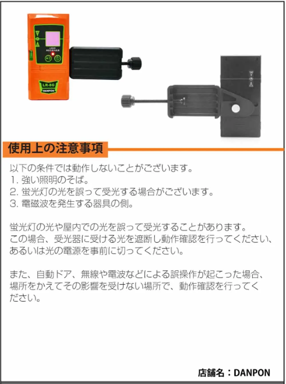 Danpon Receiver for Laser Level,Only Suitable for Receiving the Green Line (300Hz) , LR-8G