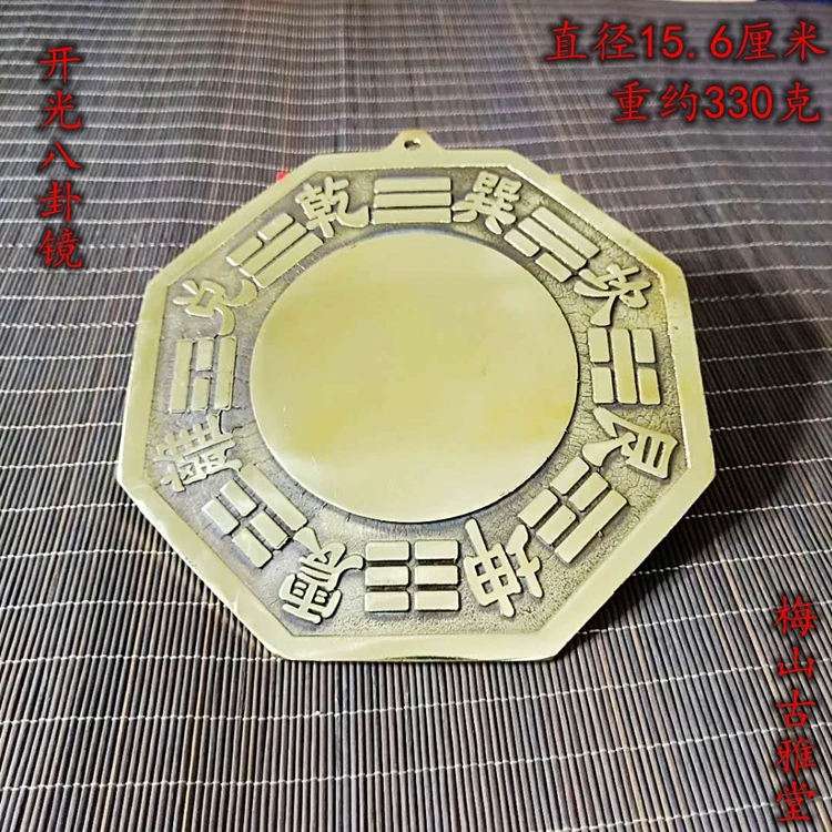 Consecrated gossip mirror, town house evil spirits, Tai Chi flat convex mirror concave mirror bronze ornaments