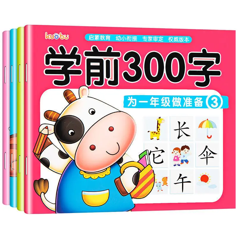 4本の就学前のアイデア300単語幼稚園書道ブックエクササイズブック小さな粘着性の誕生日ブック、トレーシングレッドブック