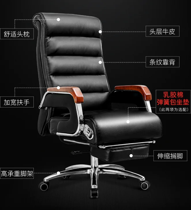 Leather computer chair household office chair office stool long sitting chair solid wood boss chair lying massage