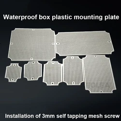 1Pc Outdoor monitoring power box plastic distribution box junction box indoor and outdoor waterproof box installation base plate