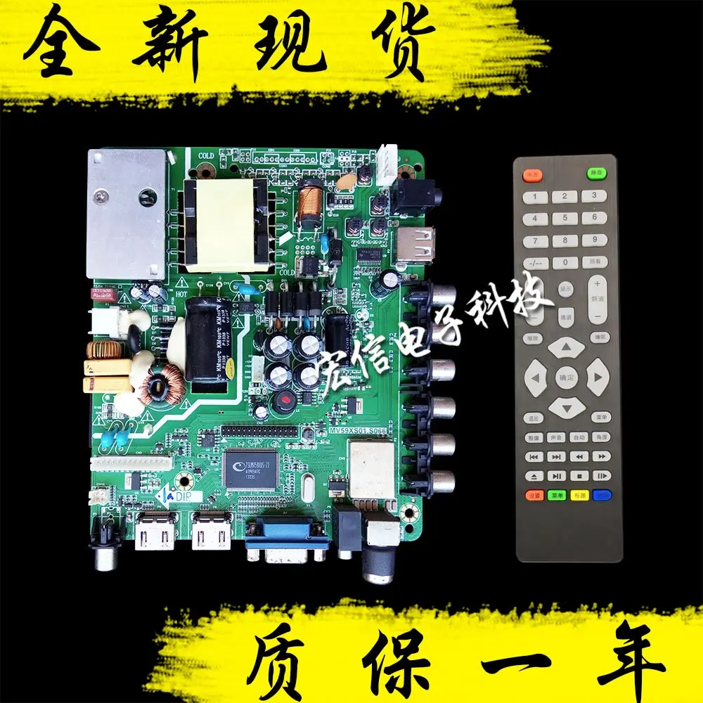 LE32D51A LE32D19H LE32D50H three-in-one motherboard MV59XS01.S066