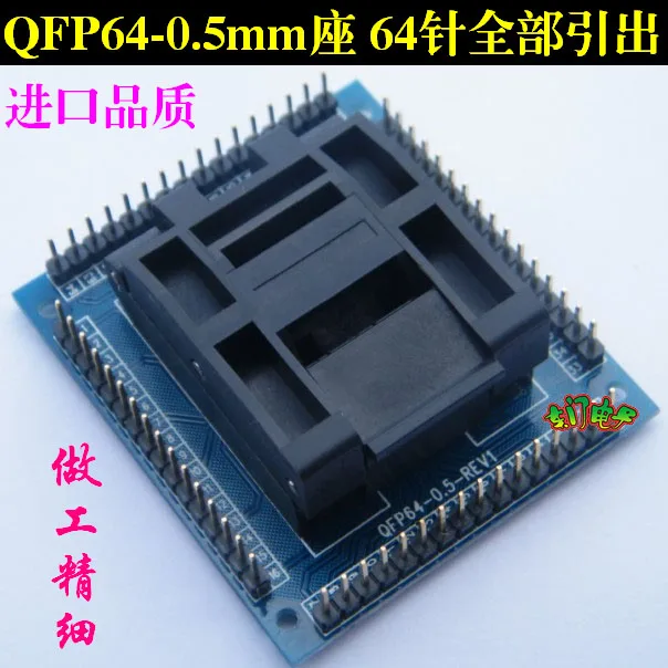 QFP64 Test Block STM32 TQFP64-0.5LQFP64 Burning Block 0.5M Programming Conversion