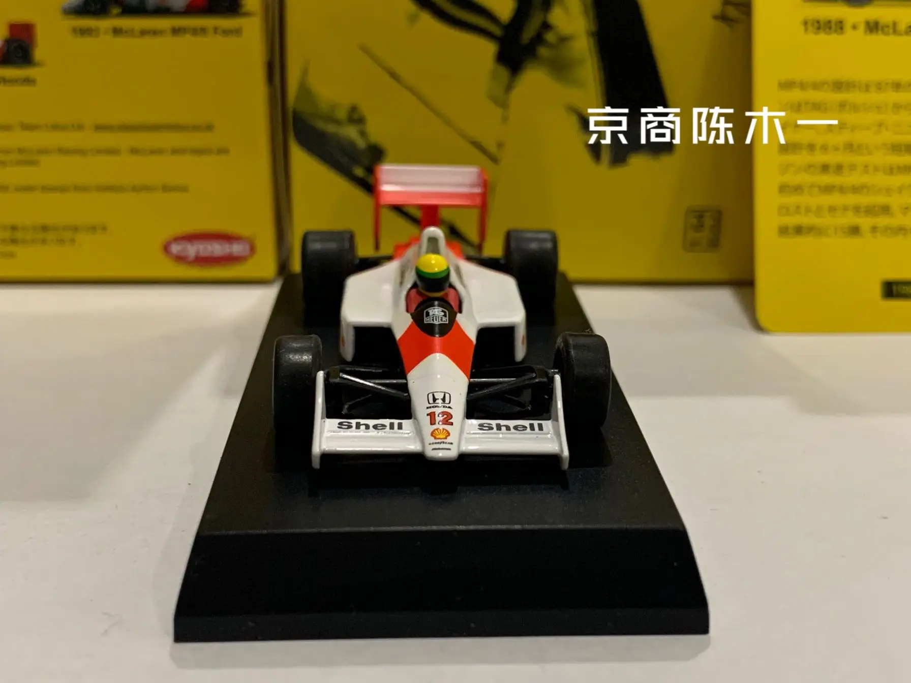 1/64京商1988マクラーレンMP4-4ホンダセンナgp #12コレクションダイキャスト合金車の装飾モデルのおもちゃ